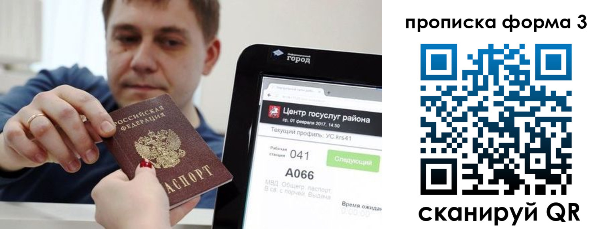 временная регистрация надежно в Заринске