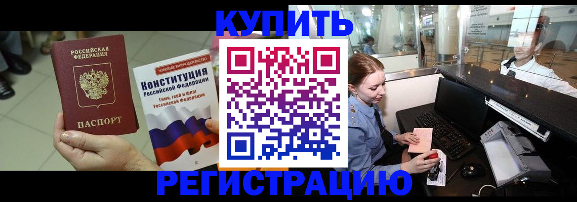 регистрация для дет. сада в Заринске