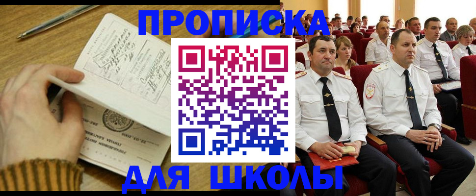 временная регистрация в квартире в Заринске
