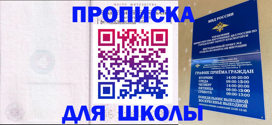 временная регистрация госуслуги в Заринске