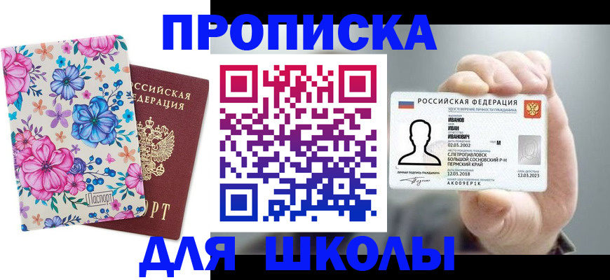 регистрация для дет. сада в Заринске